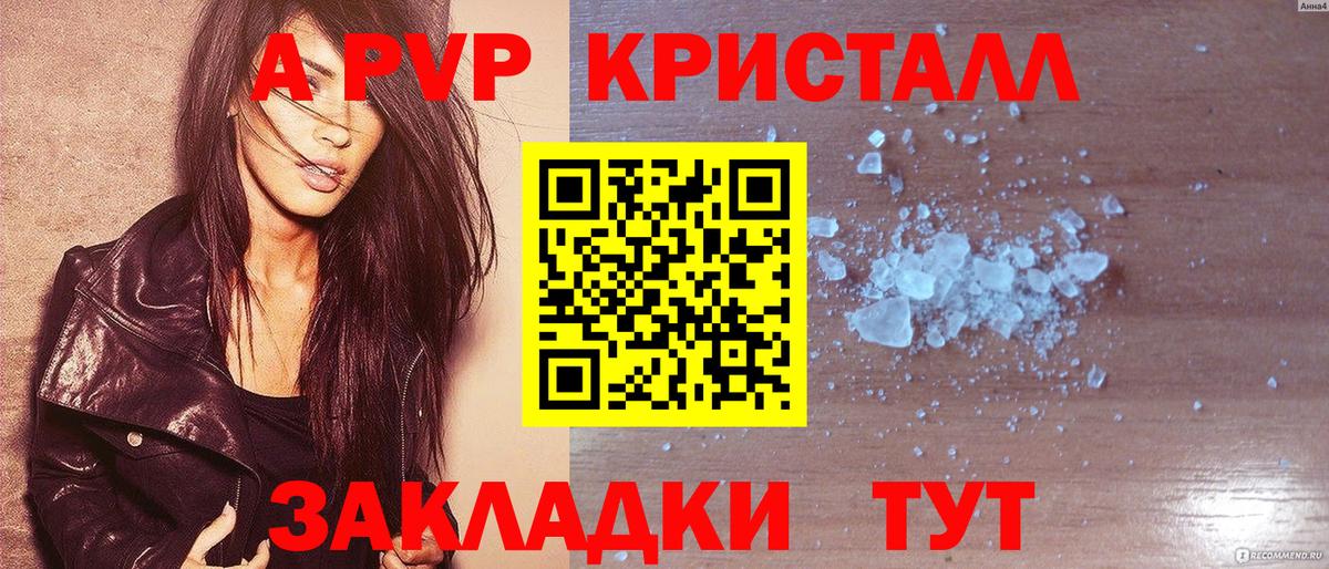 Альфа ПВП мука Ухта