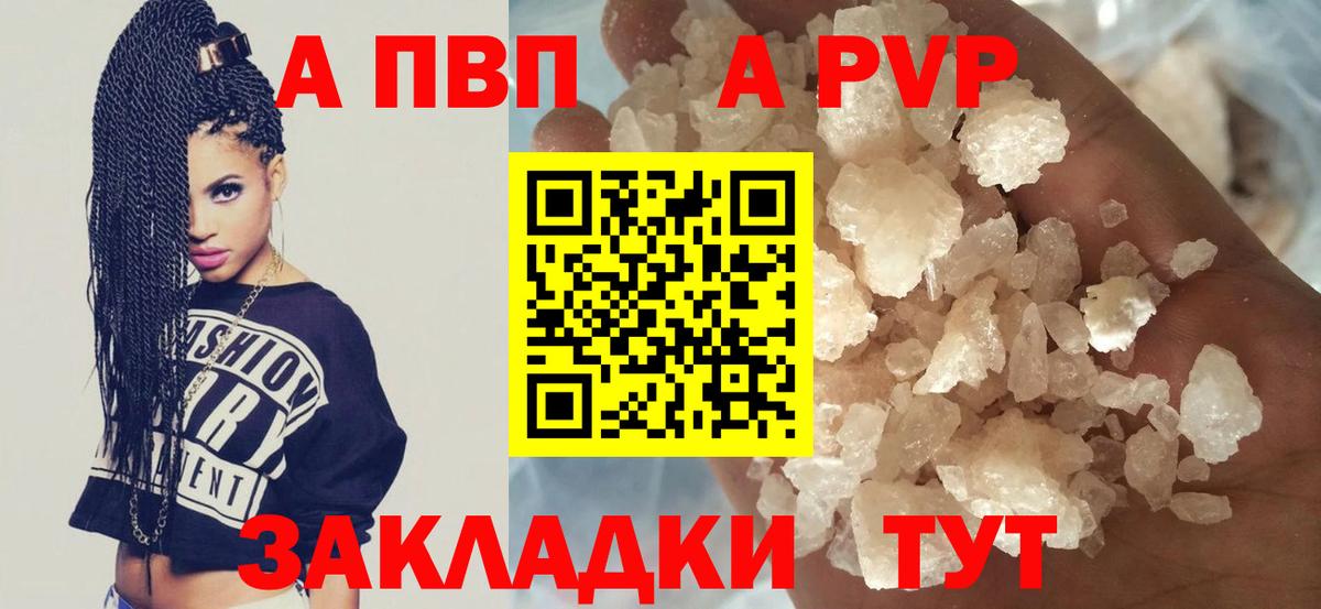 Alfa_PVP VHQ  А ПВП крисы CK  Ухта  Alpha-PVP мука  Вход с VPN 