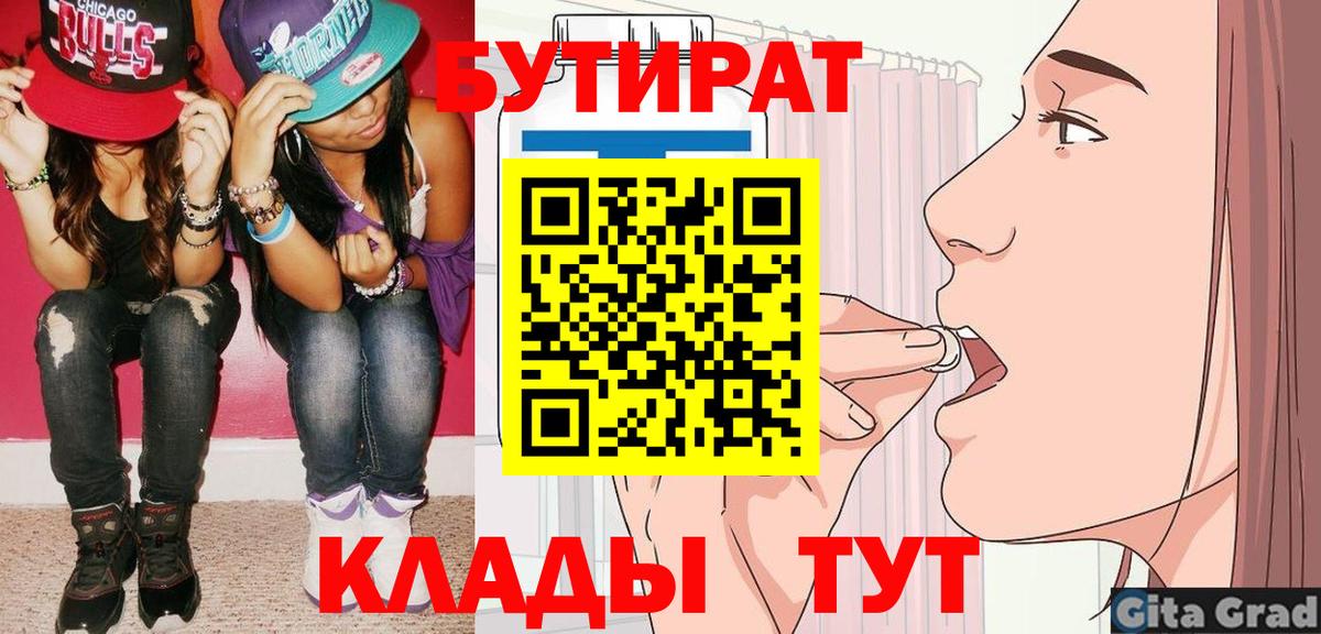 Ухта  БУТИРАТ оксибутират  Вход с VPN 
