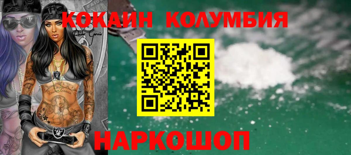 COCAIN Fish Scale Ухта