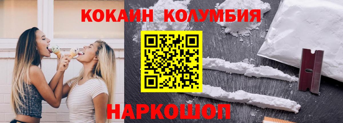 Cocaine Columbia  Кокаин Fish Scale  Cocaine  Вход с VPN  Ухта 