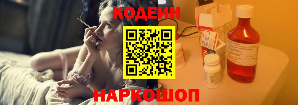 Ухта  купить наркотик  Вход с VPN  Codein Purple Drank  Кодеиновый сироп Lean напиток Lean (лин) 