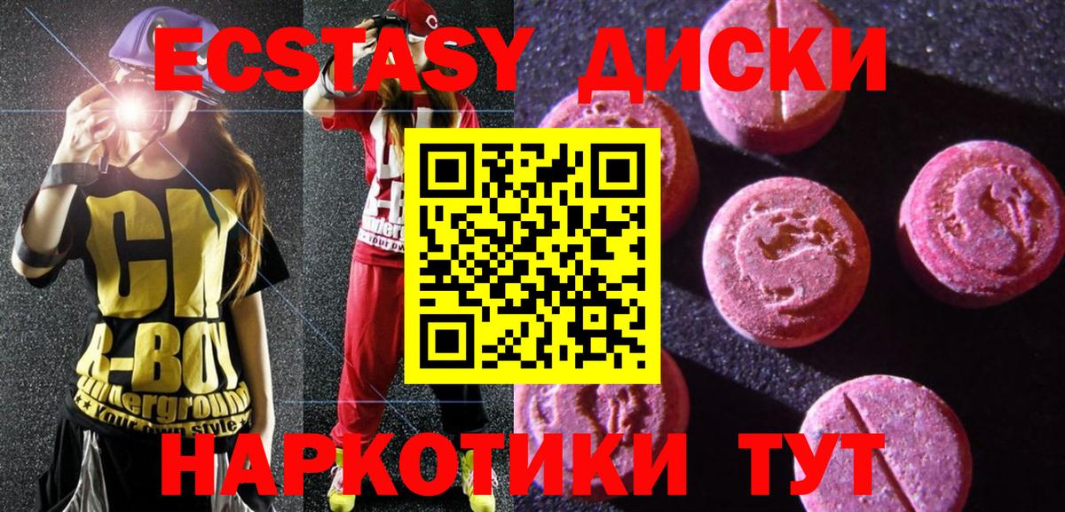Ecstasy Cube  ЭКСТАЗИ Cube  Вход с VPN  Экстази  Ухта 