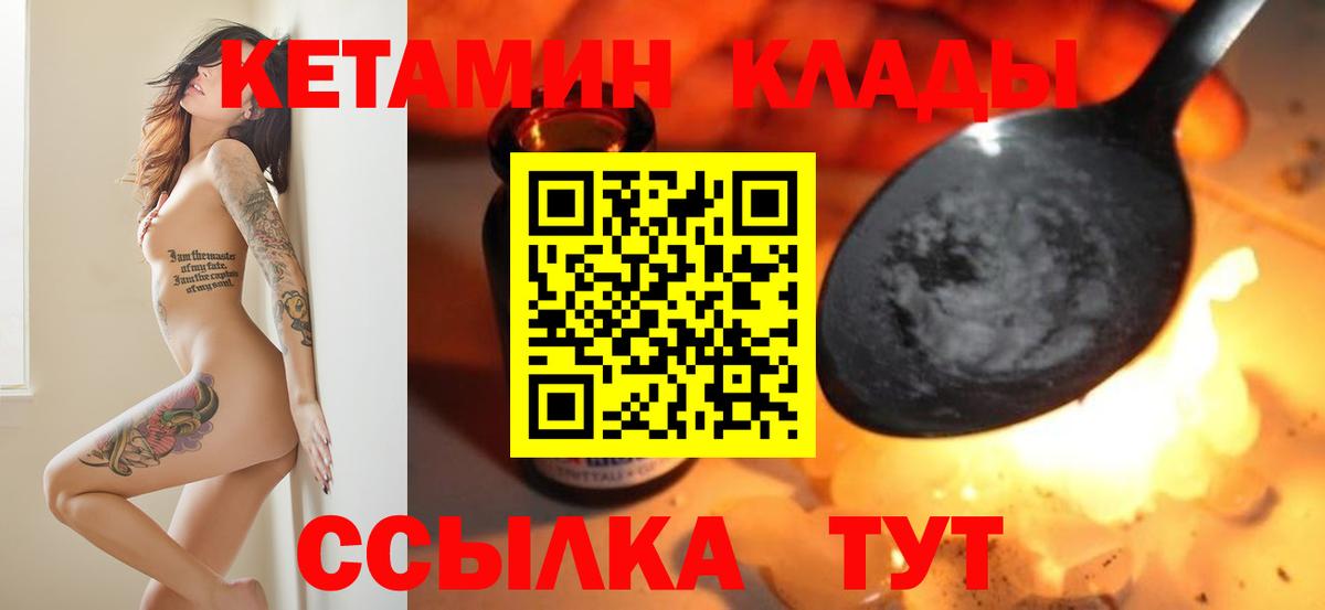 Кетамин ketamine Ухта