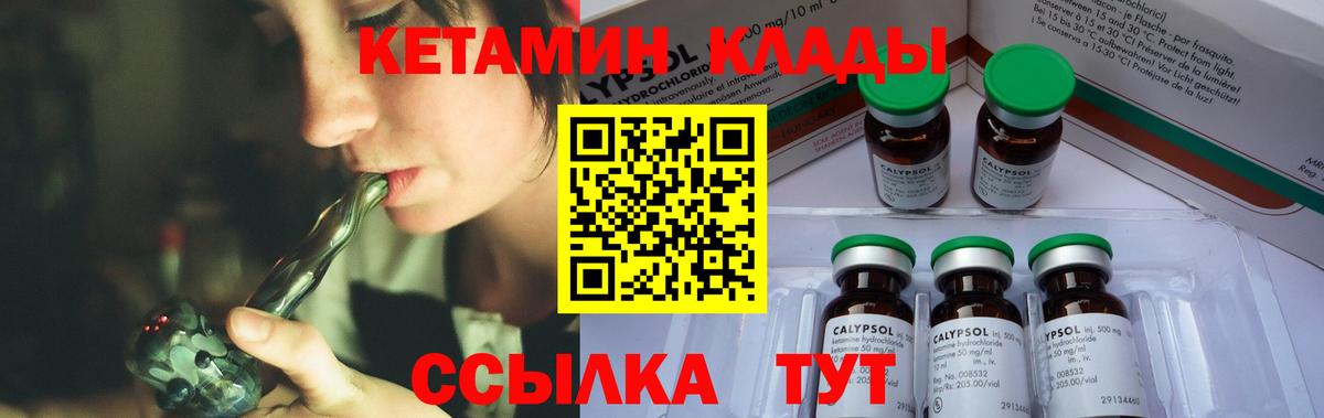 КЕТАМИН VHQ  Вход с VPN  Кетамин ketamine  Ухта 