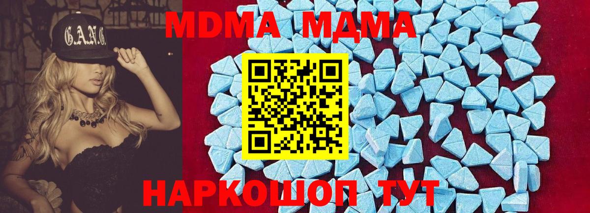 Ухта  МДМА молли  Вход с VPN 