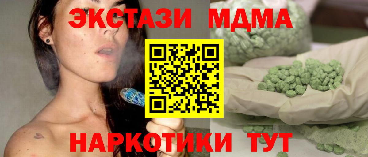 МДМА кристаллы Ухта