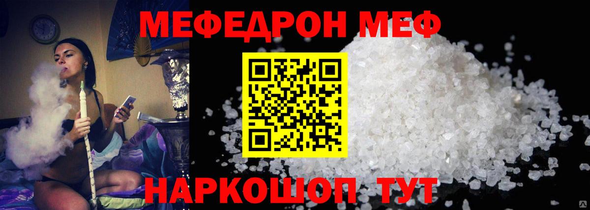 Мефедрон  Меф mephedrone  Ухта  Вход с VPN  МЯУ-МЯУ  Меф 4 MMC 