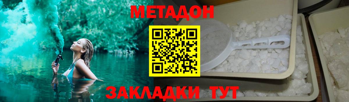 Ухта  МЕТАДОН VHQ  Вход с VPN  МЕТАДОН белоснежный 