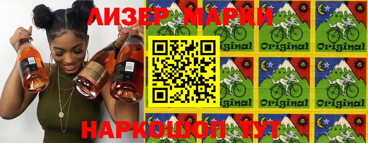 Марки N-bome 1,8мг Ухта